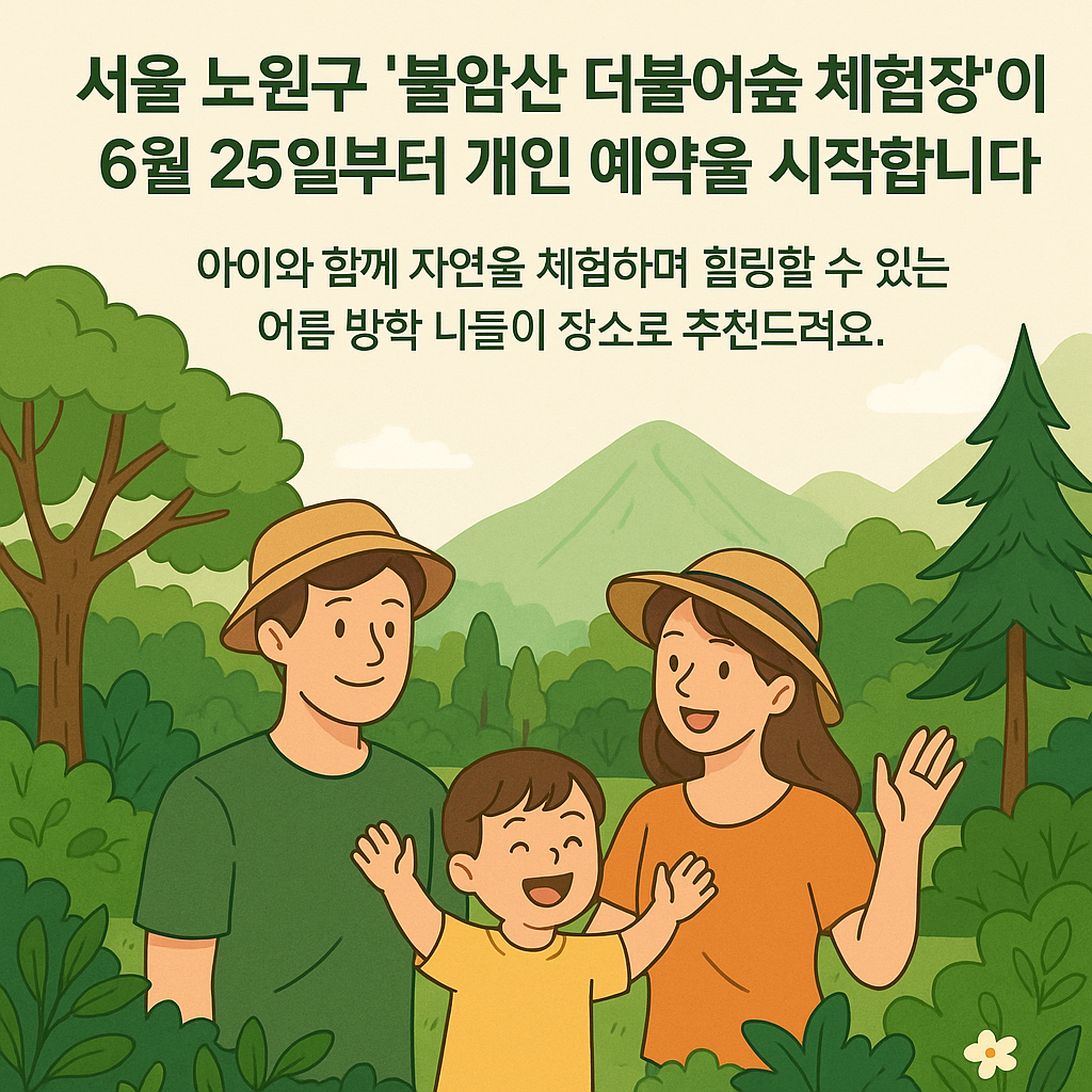 불암산