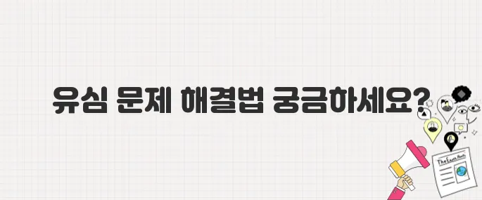 SKT 유심 교체 후 통화 안될 때? 핸드폰 먹통 현상 간단 복구법