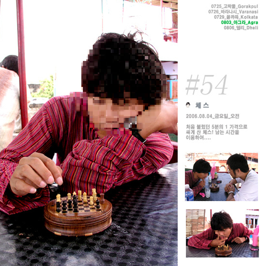 체스를 사서 여유시간 놀이