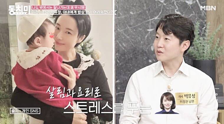 가수-겸-배우-이정현-남편-박유정