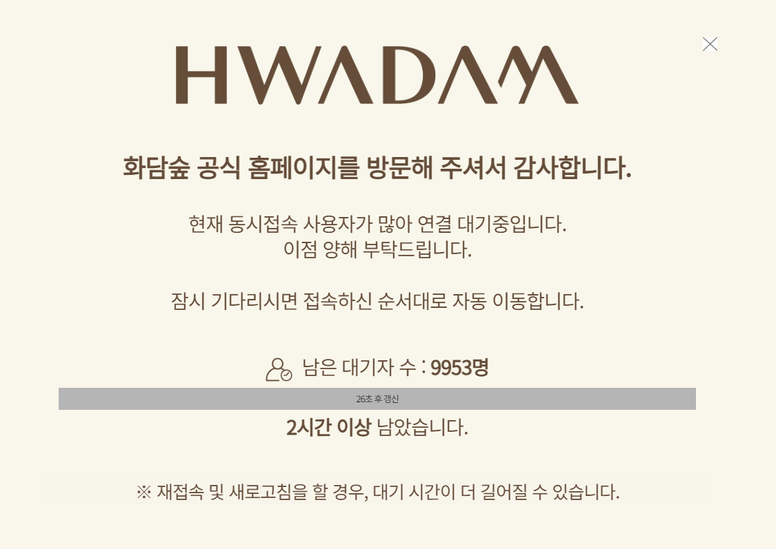 벚꽃축제 화담숲 모노레일