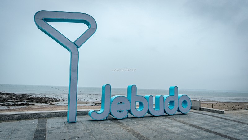 화성 제부도