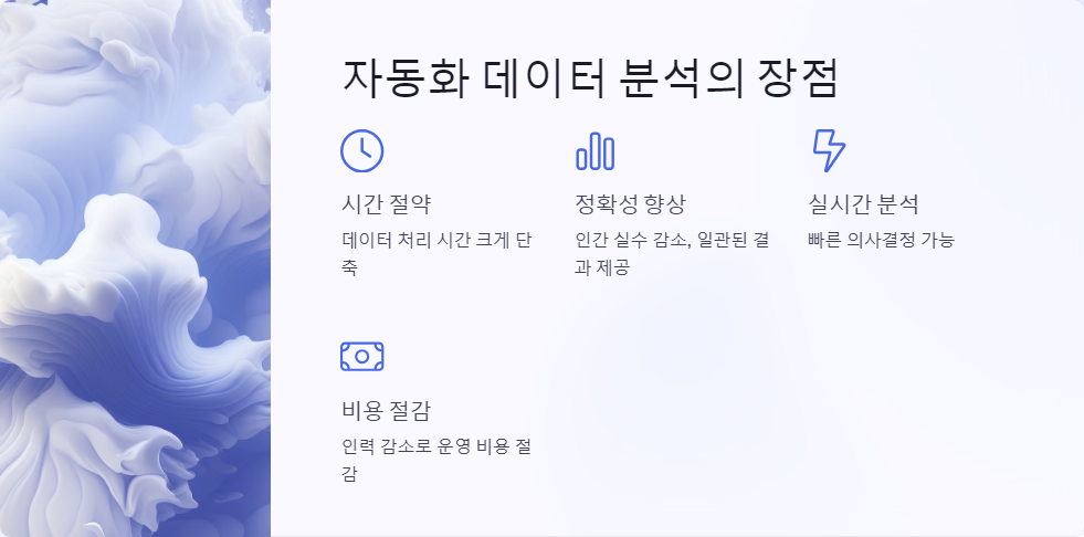 데이터분석도구