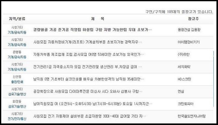 구인구직-글