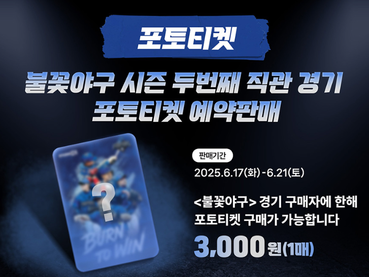 포토티켓 구매 안내 이미지