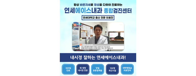서울 서초구 고지혈증