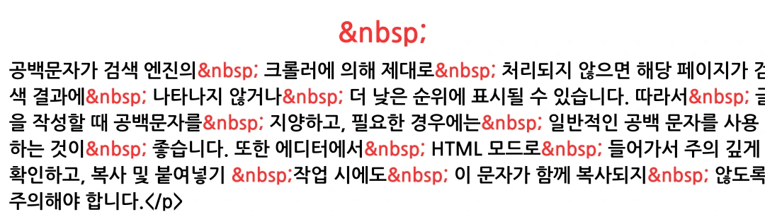 글 작성 요령 공백 문자