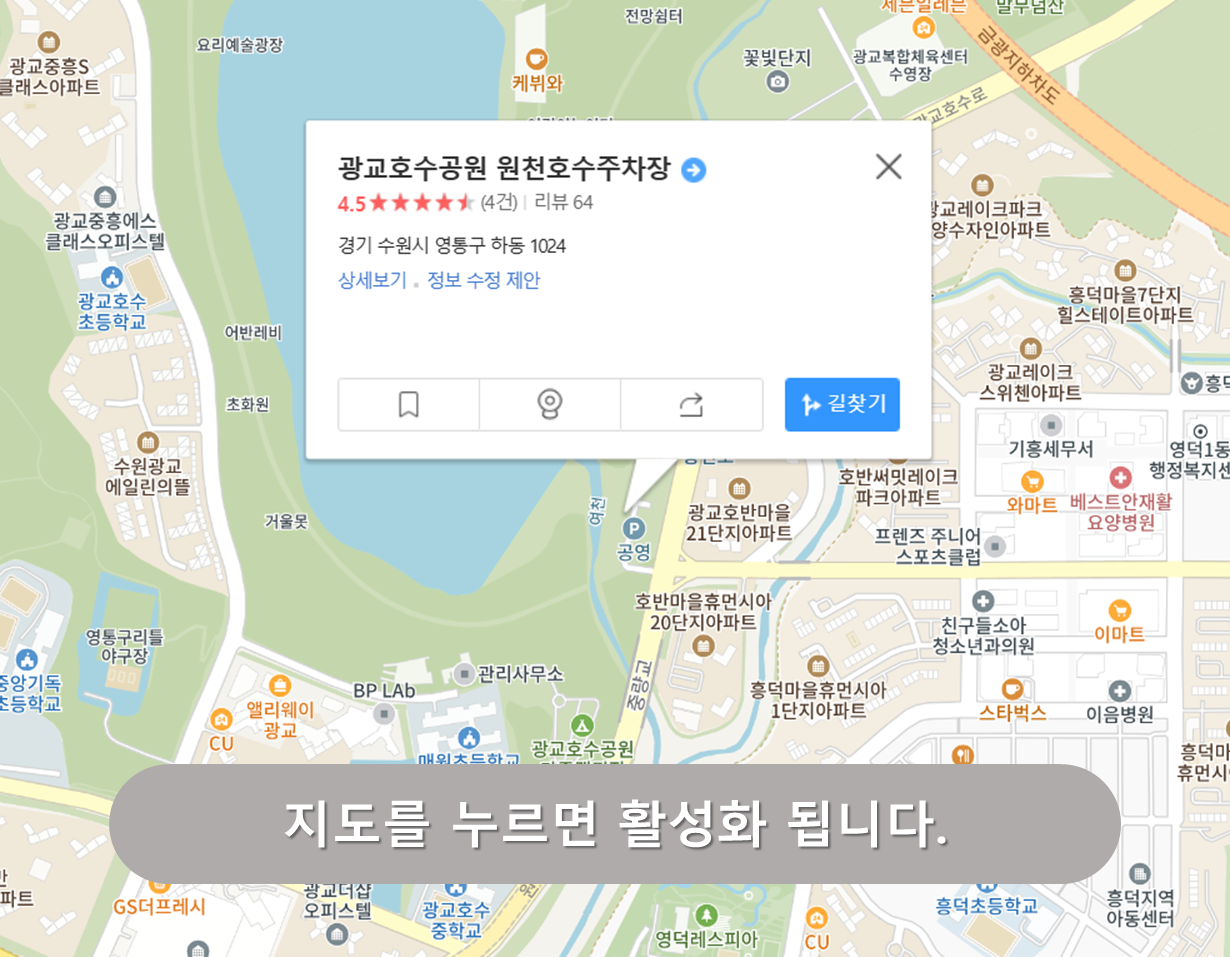 원천호수 주차장