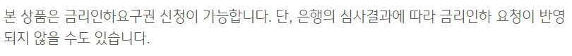 KB 일반부동산 담보대출