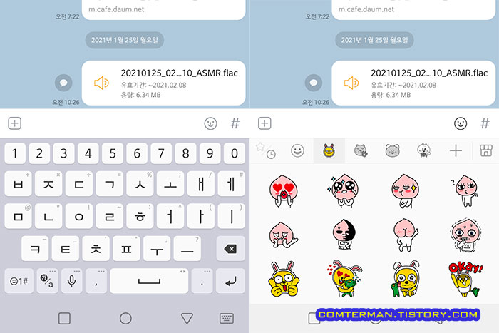 LG 키보드 단모음 자판