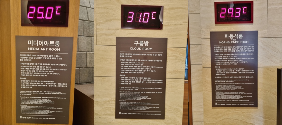 스파-설명-미디어-아트룸-구름방-파동석-룸