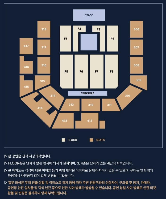 이준호 팬콘서트 좌석 배치도