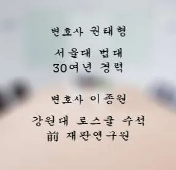 법무법인 이데아 강릉사무소