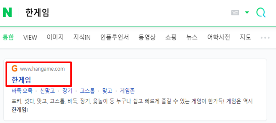 한게임 신맞고 설치하기