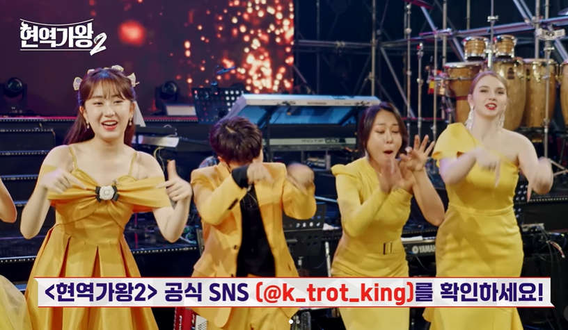 현역가왕2 추천방법