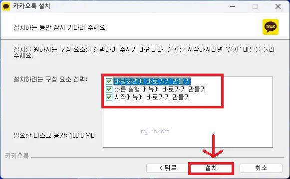 카카오톡 PC버전 무료 다운로드