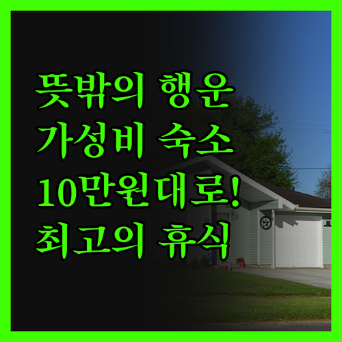 Vanwind Inn, 항저우에서 만