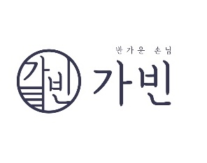 가빈
