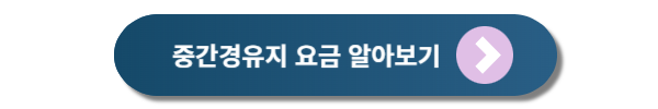 김해공항 리무진버스 및 시외버스 시간표&#44; 요금