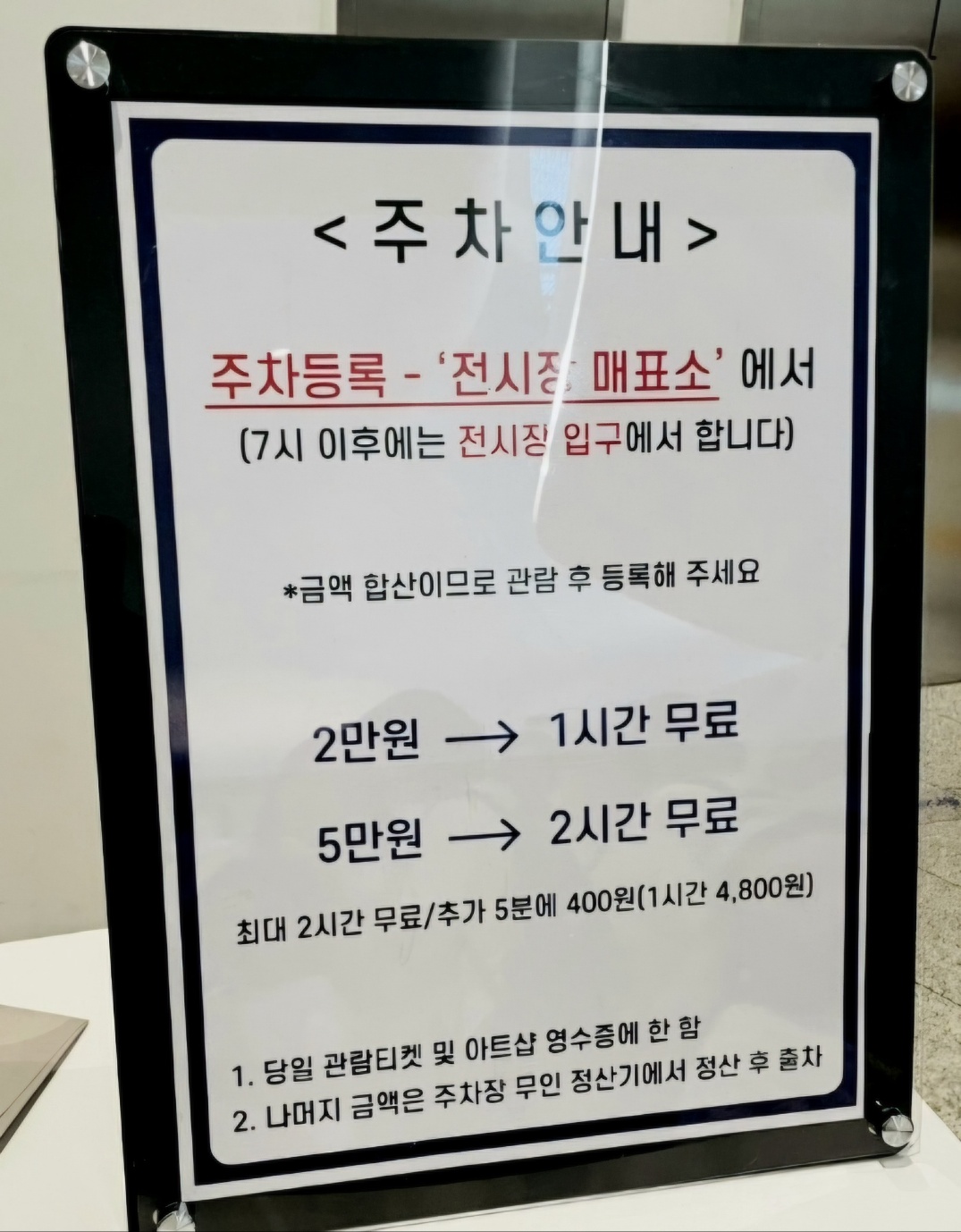 헬로키티 50주년 특별전, DDP 전시장 정보, 운영시간 주차요금