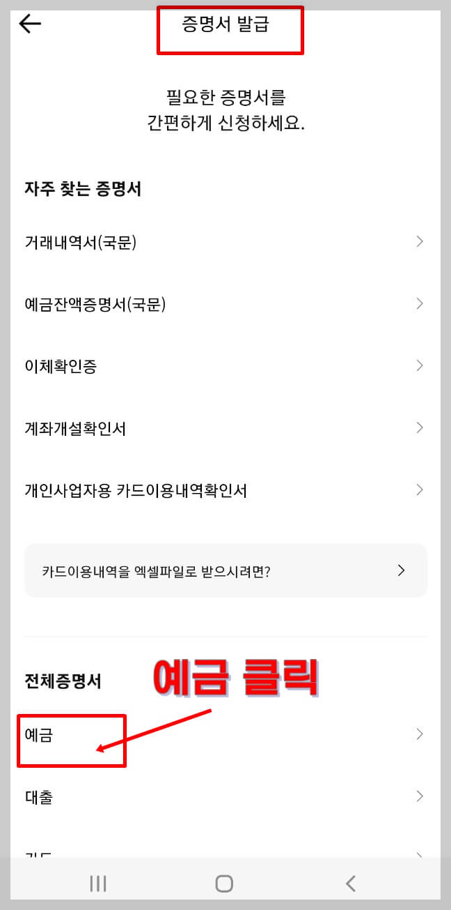 카카오뱅크 통장사본 출력