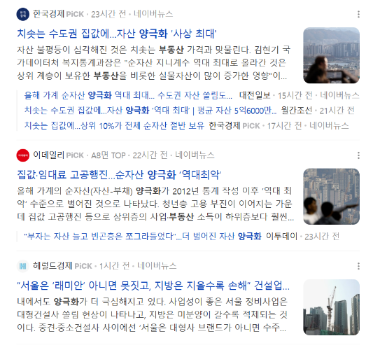 오늘의 경제 뉴스 헤드라인 (12월 05일)