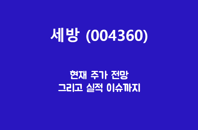 세방 배너