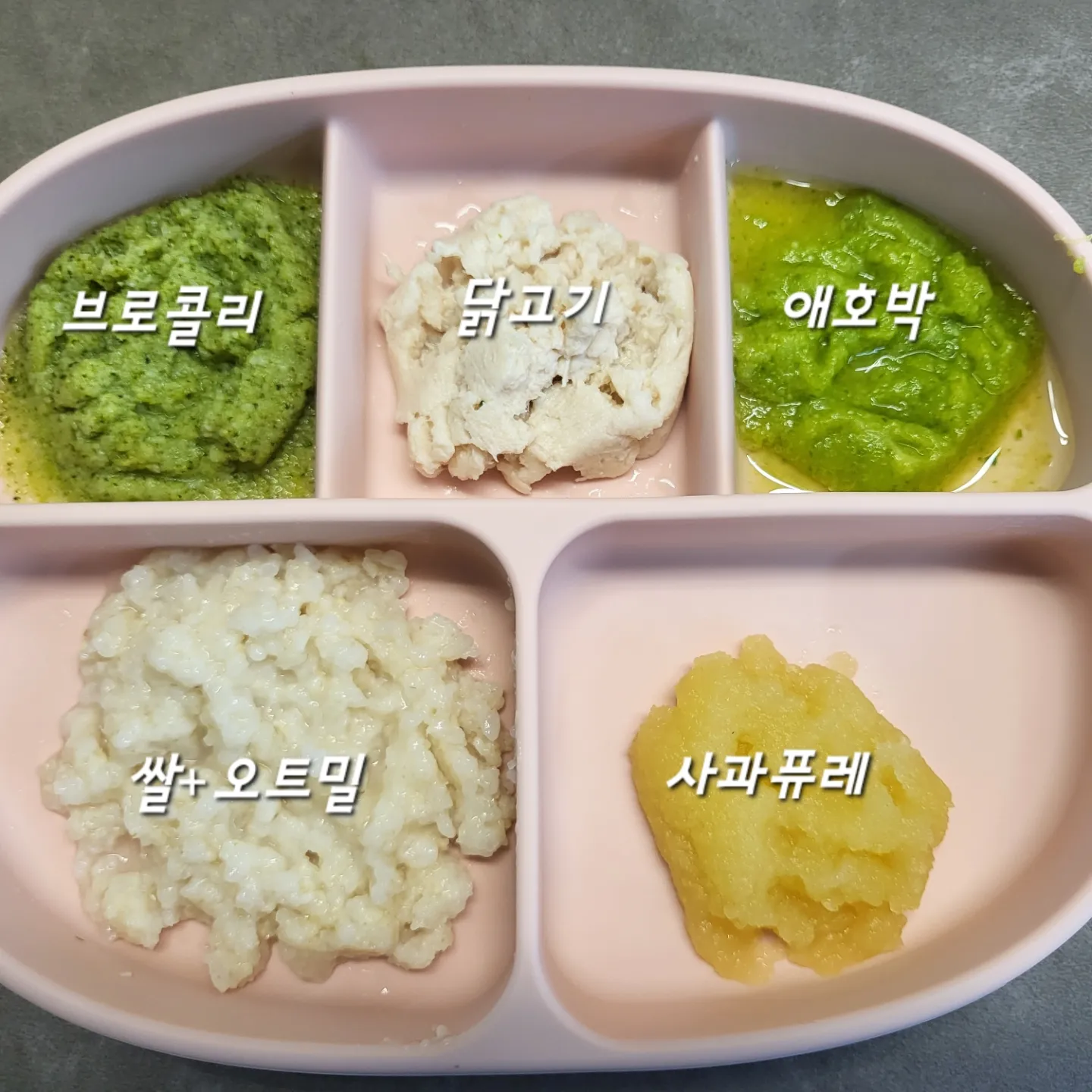 중기이유식_식단표_분리수유_스케줄_이유식양