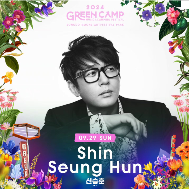 발라드황제 신승훈 10년만 컴백! 정규12집 완전정복