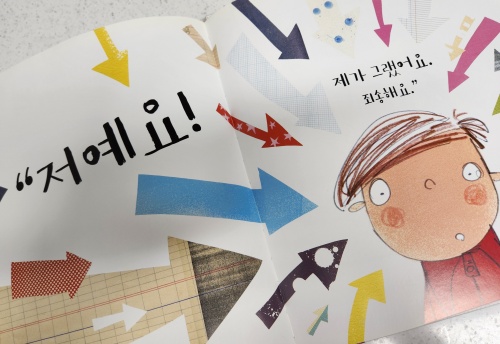 거짓말하고 싶을 때