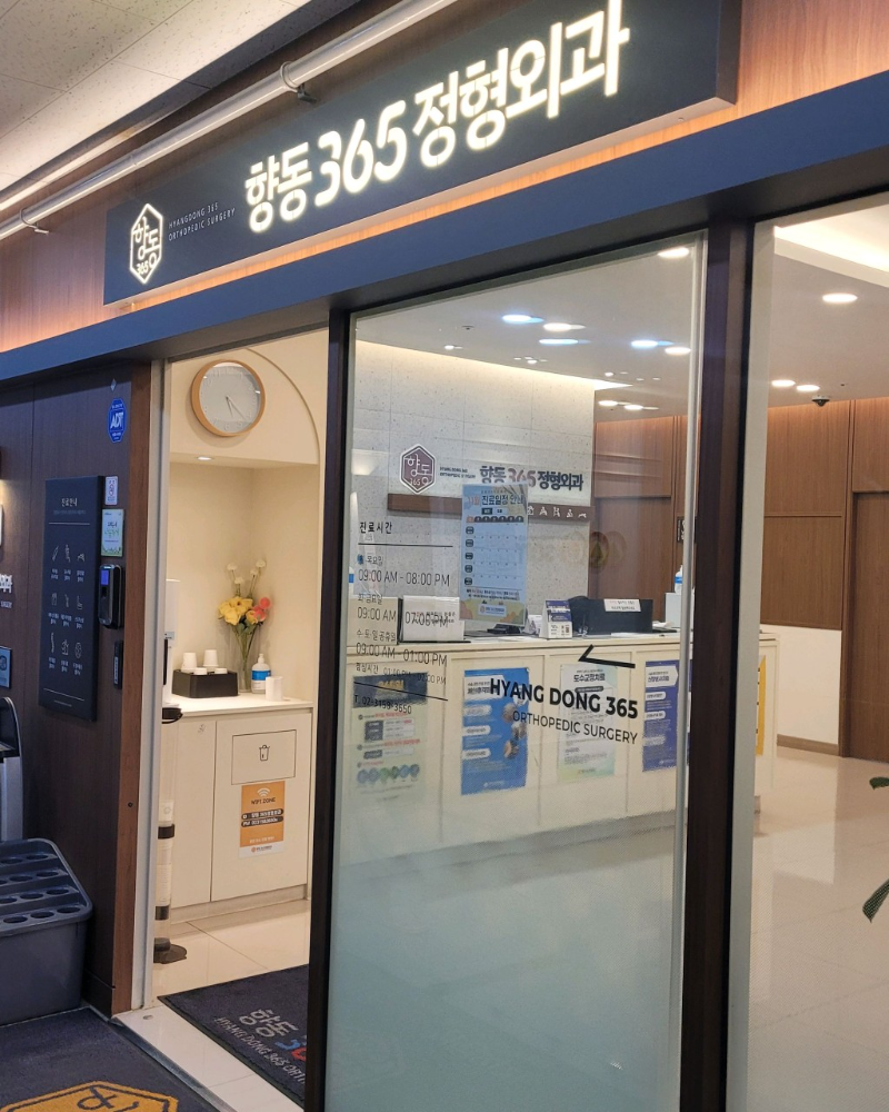 고양시 화전동 정형외과 유명하고 잘하는 곳 추천 TOP 5