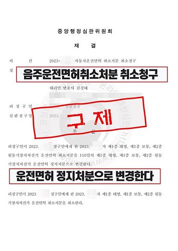 음주운전 면허정지