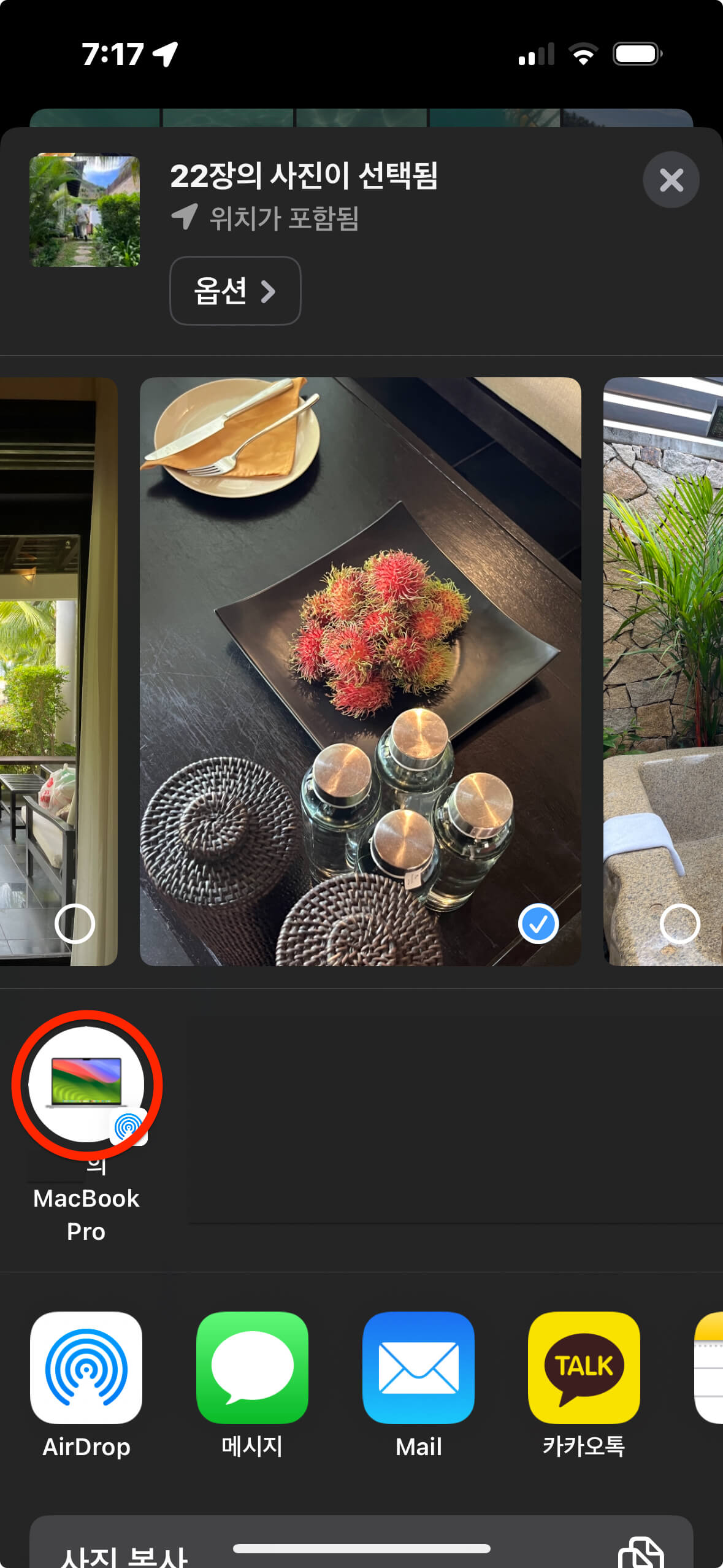 MAC 아이폰 사진 옮기기