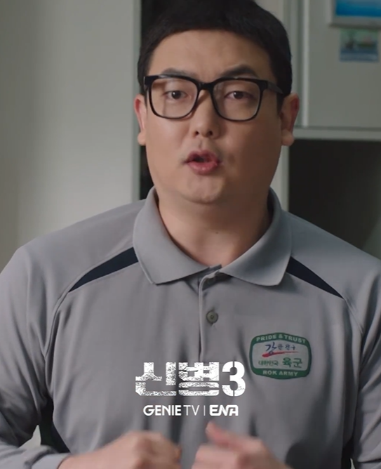 신병 시즌3
