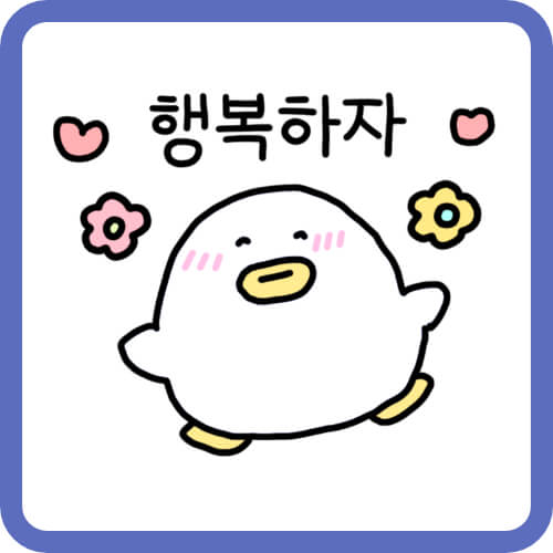 긍정적-대화