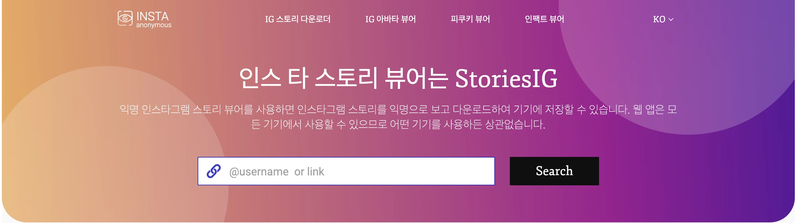 Storiesig 사이트
