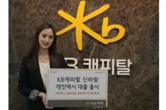 개인택시 면허 대출 한도 및 금리 총정리로 금융안내_8