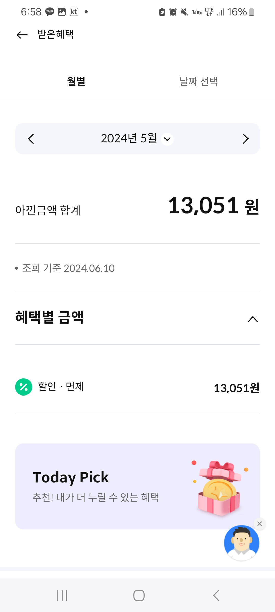 주유카드