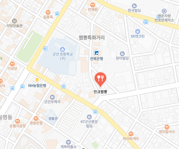 민규짬뽕