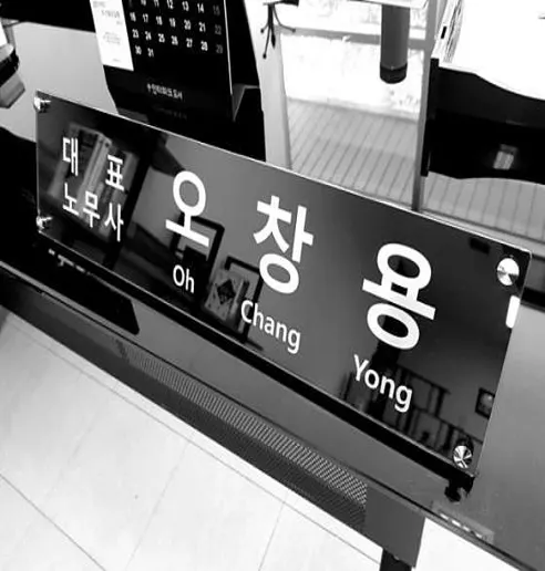 율담 노무사 사무소