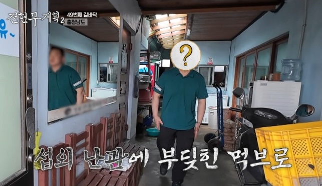 전현무계획-서산-생강냉면