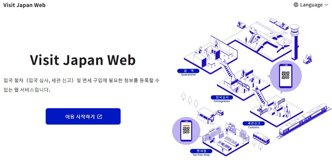 비짓재팬-홈페이지-이미지