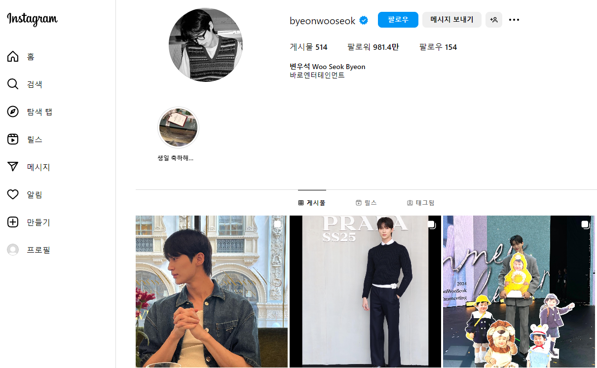 변우석_인스타