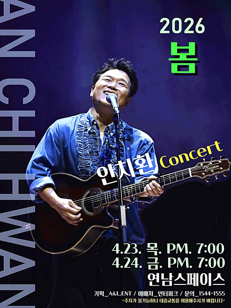 가수-안치환-노래