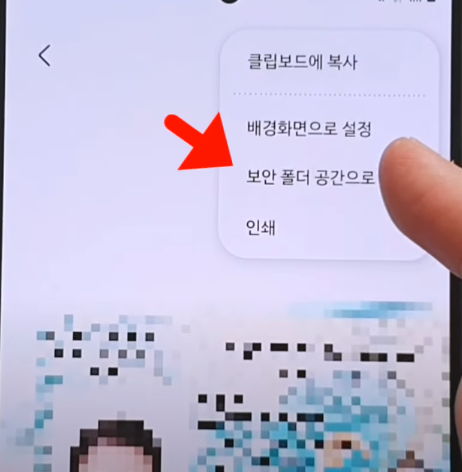 보안 및 개인정보 보호 &amp; 기타 보안 설정