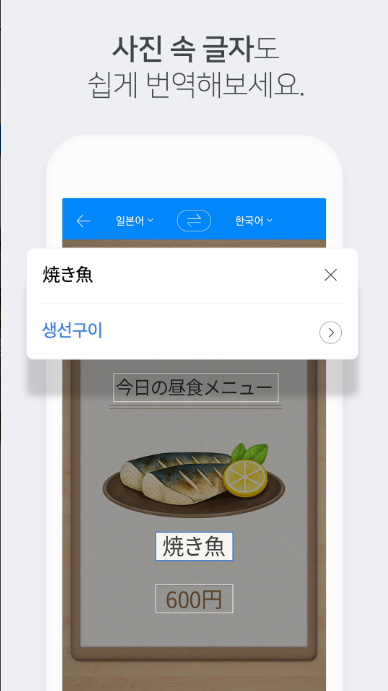 파파고 번역기