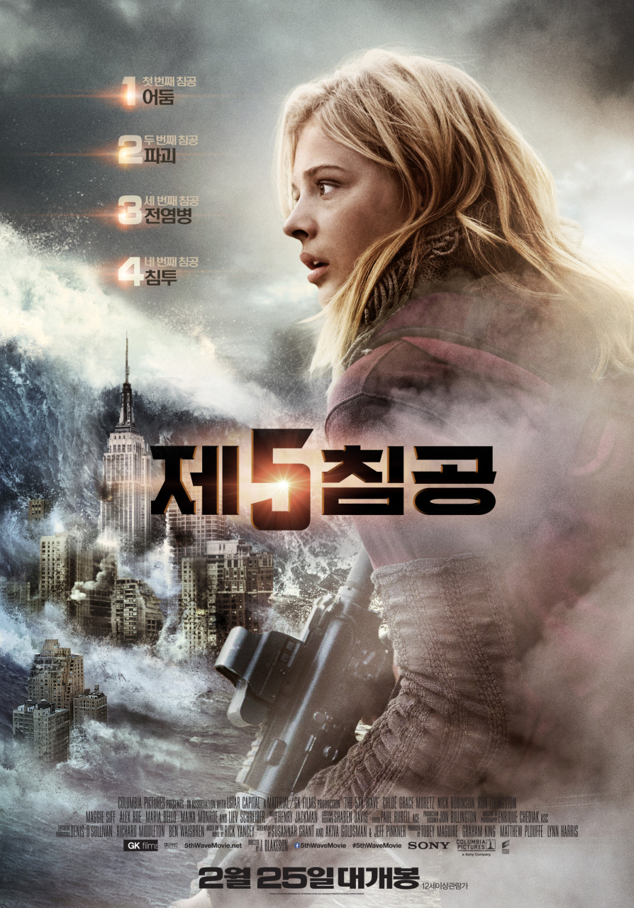 제 5 침공 영화 포스터