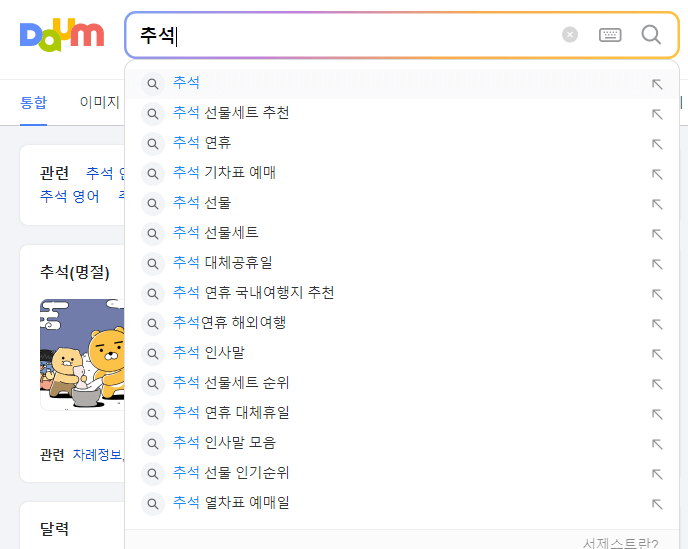 9월 돈 버는 키워드