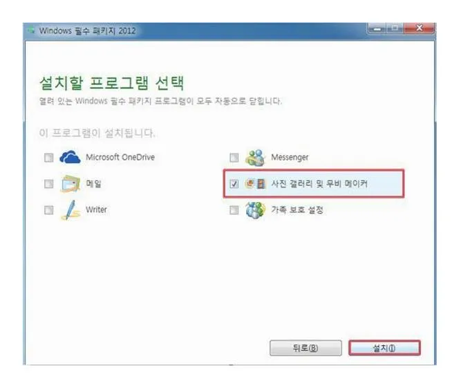 윈도우 무비메이커 윈도우7