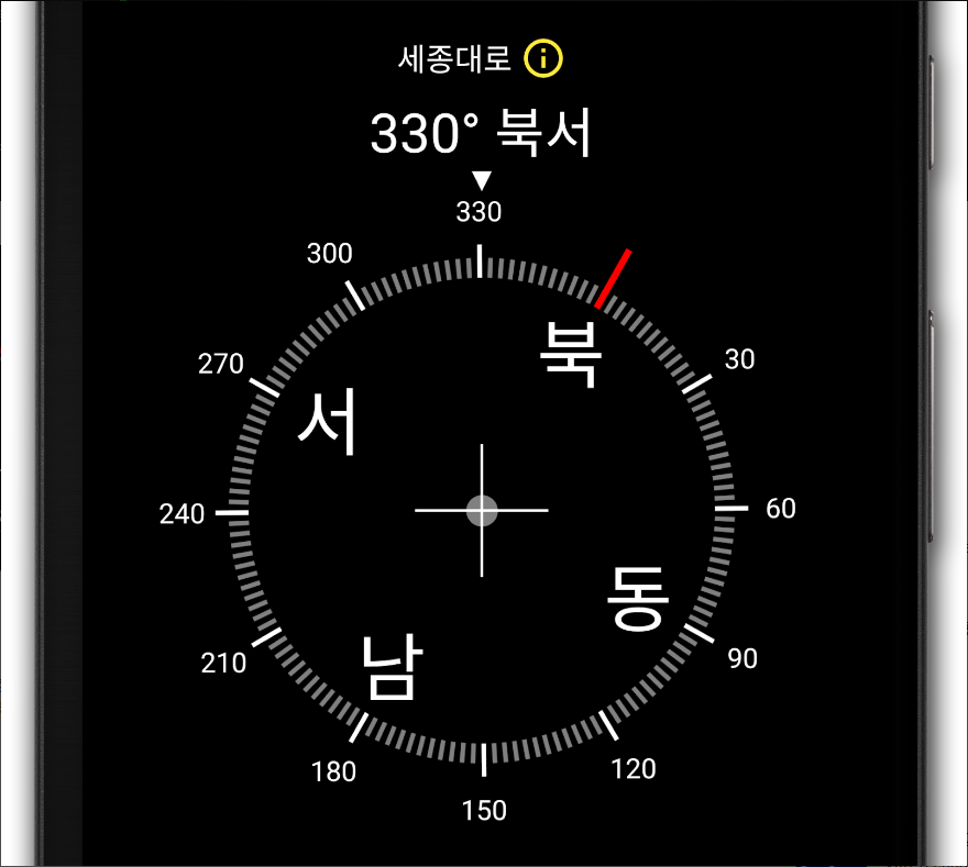 디지털 나침반 앱, 심플하고 정밀한 나침반 보기